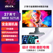 ZEOL卓爾27英寸4K顯示器AdobeRGB高色域設計印刷顯示器4K屏 太空灰 官方標配