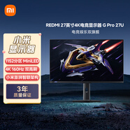 小米R(shí)EDMI27英寸4K160Hz雙模1152分區(qū)MiniLED杜比視界HDR1000澎湃OS2 1K320Hz智能電競(jìng)顯示器G Pro 27U