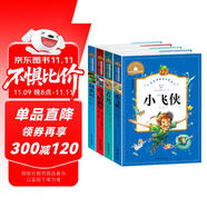 會飛的教室+昆蟲記+青鳥+小飛俠（4冊）彩圖注音版小學生一二三年級課外閱讀書世界經典文學少兒名著兒童文學童話故事書