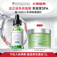 修麗可色修精華30ml 護(hù)膚品舒緩修紅修護(hù)保濕中秋禮品送女友