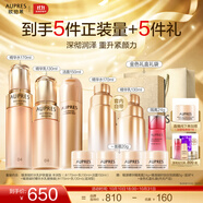 歐珀萊（AUPRES）生日禮物臻源凝時(shí)精華護(hù)膚套裝提亮緊致飽滿(mǎn)淡紋 送女友老婆 豐潤(rùn)型水乳+潔面 3件套
