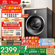 小天鵝（LittleSwan）滾筒洗衣機全自動家用 洗烘一體洗衣機【TD10V628T】水魔方 10公斤 以舊換新 家電國家補貼20%