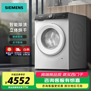 西門(mén)子（SIEMENS）滾筒洗衣機【輕奢系列】套裝/洗脫/洗烘一體機 10公斤全自動(dòng)大容量 除菌除螨 家電以舊換新補貼20% 【洗烘一體】智能除漬丨白色丨WJ25GLU04W