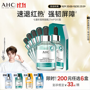 AHC 致臻七重積雪草修護(hù)面膜27ml*5片免洗保濕護(hù)膚品節(jié)日生日禮物