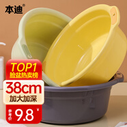 本迪大號(hào)加深洗臉盆38cm單個(gè)裝學(xué)生宿舍洗衣加厚塑料盆泡腳盆顏色隨機(jī)