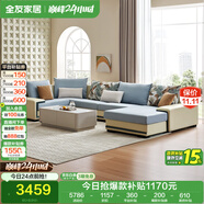 全友家居 家用布藝沙發(fā)現代簡(jiǎn)約大戶(hù)型L型沙發(fā)貴妃沙發(fā)家具客廳實(shí)木架