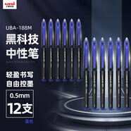 uni三菱 uni-ball AIR黑科技藍色中性筆高顏值0.5藍筆簽字筆商務直液式水筆水性筆 UBA-188M 12支