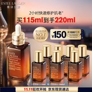雅詩蘭黛小棕瓶精華露115ml抗衰老護(hù)膚品套裝化妝品禮盒生日禮物送老婆