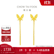 周大福 蝴蝶流蘇足金黃金耳釘(工費220)約1.6g EOF1051