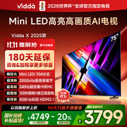 Vidda X2025款 75英寸 Mini LED 704分區(qū) 2000nits 以舊換新家電國家補(bǔ)貼液晶游戲平板海信電視75V3N-X
