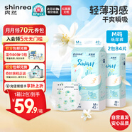 爽然（shinrea）天鵝紙尿褲M84片超薄男女通用透氣尿不濕【品牌直供 安心品質(zhì)】