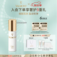 法兒曼（VALMONT）塑顏抗皺平滑精華30ml緊致補水精華液護膚品法爾曼生日禮物送女友