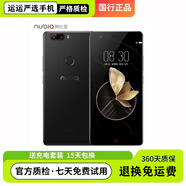 努比亞（nubia）Z17超小屏手機5.5英寸 4G全網(wǎng)通NFC紅外遙控驍龍835長續(xù)航3200mAh 努比亞Z17【黑色】 6GB+64GB【9 新】