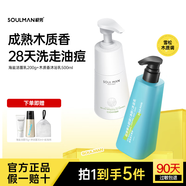 極男海鹽控油洗面奶祛痘去黑頭氨基酸男士潔面乳收縮毛孔去角質(zhì)護膚品 【減少油痘加留香】潔面+沐浴露