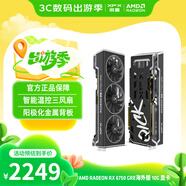 訊景（XFX）AMD RADEON RX 6750 GRE海外版 10GB 全新電競游戲設(shè)計智能學(xué)習(xí)臺式電腦獨立顯卡
