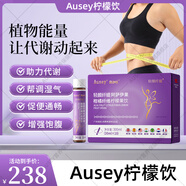 AUSEY檸檬飲 輕顏檸檬飲 AUSEY 阿薩伊果柑橘纖維檸檬果飲 1盒體驗(yàn)裝【均價(jià)238/盒】