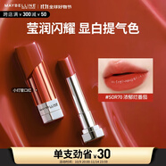 美寶蓮小燈管口紅縱情耀系列滋潤(rùn)顯白 SOR70濃郁番茄3g生日禮物女