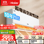 海爾（Haier）凈省電兩匹大掛機一級能效節(jié)能省電客廳臥室壁掛式空調(diào) KFR-48GW/E1-1家電國家補貼20%以舊換新