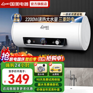 國美【免費上門(mén)安裝】熱水器電熱水器家用速熱洗澡儲水式出租屋扁桶超薄雙膽出租房衛生間一級能效 40L圓桶【機械數顯】2200W速熱+三重防電