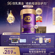 a2紫曜A2蛋白+HMO+益生菌 嬰兒配方奶粉2段(6-12月)6罐
