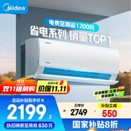 美的空調(diào) 大1.5匹 酷省電 新一級能效 變頻冷暖 省電壁掛式臥室掛機 國家補貼 KFR-35GW/N8KS1-1 