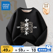 真維斯男童加絨衛(wèi)衣秋冬款童裝兒童紅色打底衫百搭冬裝中國風(fēng)保暖上衣 黑 年少有為 100