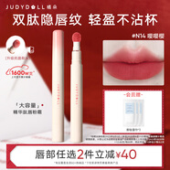 橘朵【2件減40】大容量唇粉霜口紅淡唇紋不沾杯唇膏唇釉圣誕節禮物 【不挑皮櫻花粉】#N14 嚶嚶櫻