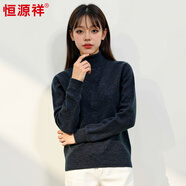 恒源祥羊毛衫女高領(lǐng)保暖毛衣秋冬新款顯瘦針織衫純色內搭打底衫 亞光灰 均碼 高彈力