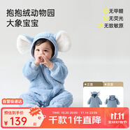 papa嬰兒冬季造型抱抱絨爬服 大象寶寶（藍(lán)色）   80cm   