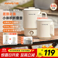 九陽(yáng)（Joyoung）便攜式燒水壺電水壺折疊水壺 旅行出差迷你燒水杯便攜可折疊開(kāi)水壺泡面杯K06FD-WZ8