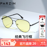 帕森（PARZIN）偏光太陽鏡男 經(jīng)典飛行框蛤蟆鏡遮陽防曬眼鏡開車駕駛專用墨鏡 槍框夜視片-非偏光（PZ8023）