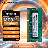 光威（Gloway）4GB DDR3L 1600 筆記本內存條 戰將 普條 精選顆粒  CL11 