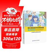 城鄉(xiāng)居民基本養(yǎng)老保險制度百問百答