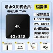 其他品牌新客必減8k款5G雙頻網(wǎng)絡(luò)機頂盒電視盒子免費看電影電視劇超清畫質(zhì) 32G+藍牙語音遙控+終身會員+8k解碼 年中大促免費升級【8k畫質(zhì)資源+千兆網(wǎng)口】