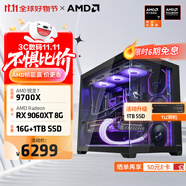 AMD銳龍R7 9700X主機(jī)RTX5060Ti顯卡RTX5080臺(tái)式機(jī)組裝電腦電競(jìng)游戲直播AI設(shè)計(jì)剪輯主機(jī)整機(jī)diy組裝機(jī) 銳龍R7 9700X+RX9060XT 8G丨配二 單主機(jī)