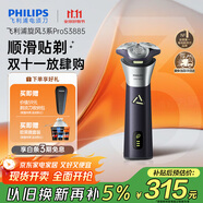 飛利浦（PHILIPS）電動剃須刀旋風(fēng)3系PRO刮胡刀 風(fēng)馳切剃6D浮動刀頭 送老公送男友 父親生日禮物 國家補(bǔ)貼