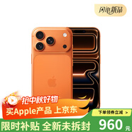 【準新機】AppleiPhone17ProMax蘋(píng)果17promax手機港版 17pro max 星宇橙色 256GB 【原裝未拆封】