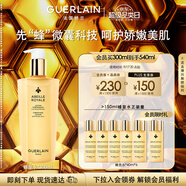 嬌蘭（Guerlain）帝皇蜂姿蜂皇水精粹液300ml保濕精華護膚品禮盒生日禮物中秋禮品