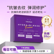 lululun尖端抗衰面膜28片抗氧化緊致補水彈潤膠原蛋白日本原裝進(jìn)口