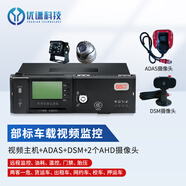 博實(shí)結4g車(chē)載視頻監控部標機 北斗定位渣土車(chē)客車(chē)貨車(chē)冷鏈溫控 遠程監控 視頻主機（含ADAS、DSM 、兩個(gè)普通攝像頭）