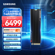 三星（SAMSUNG）8TB SSD固態(tài)硬盤 M.2接口(NVMe協(xié)議PCIe 5.0 x4) 9100 PRO With Heatsink散熱片版 臺(tái)式機(jī) PS5