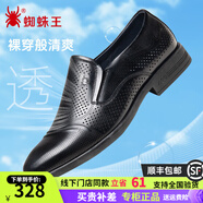 蜘蛛王男鞋一腳蹬皮鞋男春夏季雙層純牛皮商務(wù)正裝鞋男士真皮婚鞋子男款 黑色套腳（打孔） 41 (255mm)