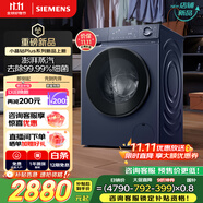 西門子（SIEMENS）小晶鉆plus深層凈洗 10kg滾筒洗衣機(jī)全自動(dòng) 深層凈洗 蒸汽除菌 羊毛洗 湖蘊(yùn)藍(lán) 補(bǔ)貼 WG52H2X10W