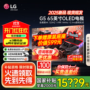 LGG5系列25年新品55/65/77/83/97英寸OLED大屏電視4K超高清全面屏VRR165Hz高刷電競(jìng)游戲顯示屏旗艦 65英寸 OLED65G5PCA