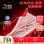 安踏C202 6代兒童運(yùn)動鞋心跳氮科技6代跑鞋秋季新款男大童競速跑鞋 紙莎白/熒光亮深紅/銀-1 40