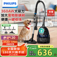 飛利浦（PHILIPS）臥式吸塵器家用清潔機強勁大功率大吸力吸塵吸灰吸螨蟲(chóng)除螨寵物家庭適用FC9573