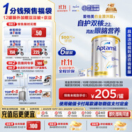 愛(ài)他美（Aptamil）白金澳洲版幼兒配方奶粉3段(12-36月)900g 6罐箱裝 京東獨(dú)家禮盒