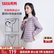 鴨鴨（YAYA）佟麗婭同款輕薄羽絨服女新款冬季短款圓領(lǐng)內(nèi)膽修身時(shí)尚薄外套KXM 淺紫色【女款無(wú)領(lǐng)】 2XL