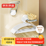 京東京造 Space 衣架收納架 收納神器多功能掛鉤吸盤免打孔置物架 可折疊