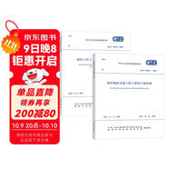 24版GB/T 50500-2024建設(shè)工程+GB/T 50861-2024軌道交通 2本套